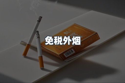 越南香烟系列